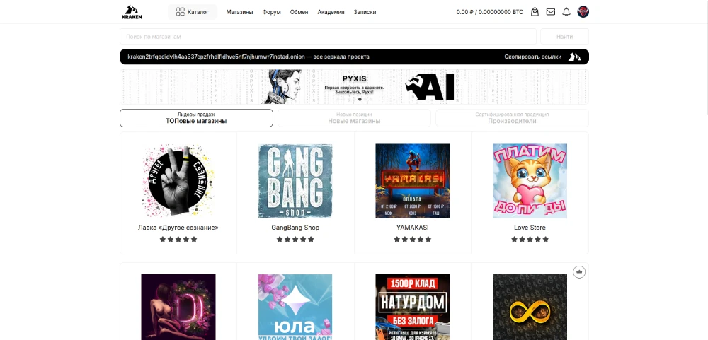 kraken darknet market сайт